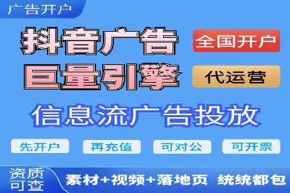 信息流广告运营：从数据看效果