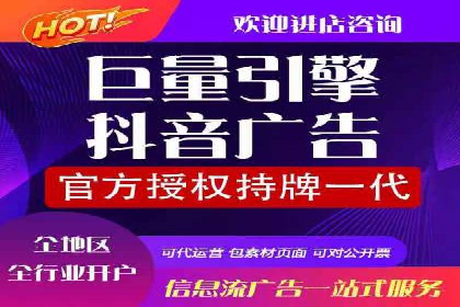 抖音广告投放实战技巧：助力品牌精准营销！